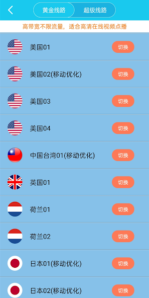 旋风专业xf8安卓版android下载效果预览图