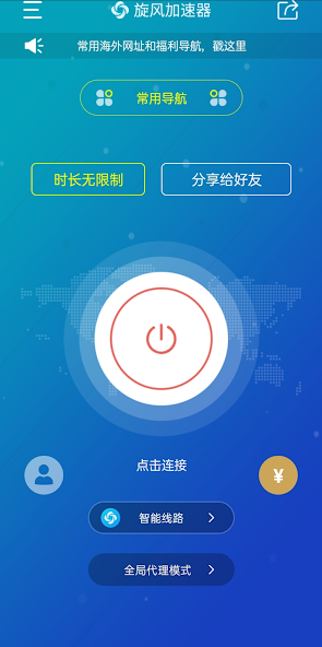 旋风专业xf8安卓版android下载效果预览图